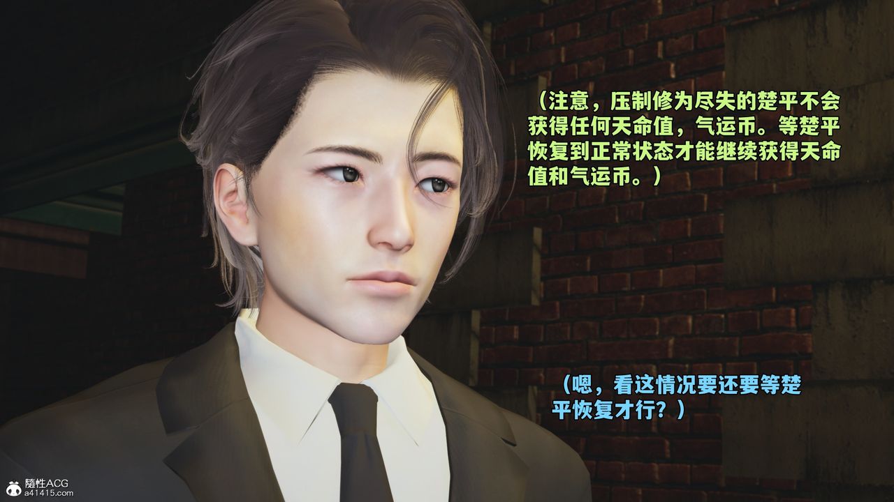 [3D]我成瞭大反派_第二季第76話