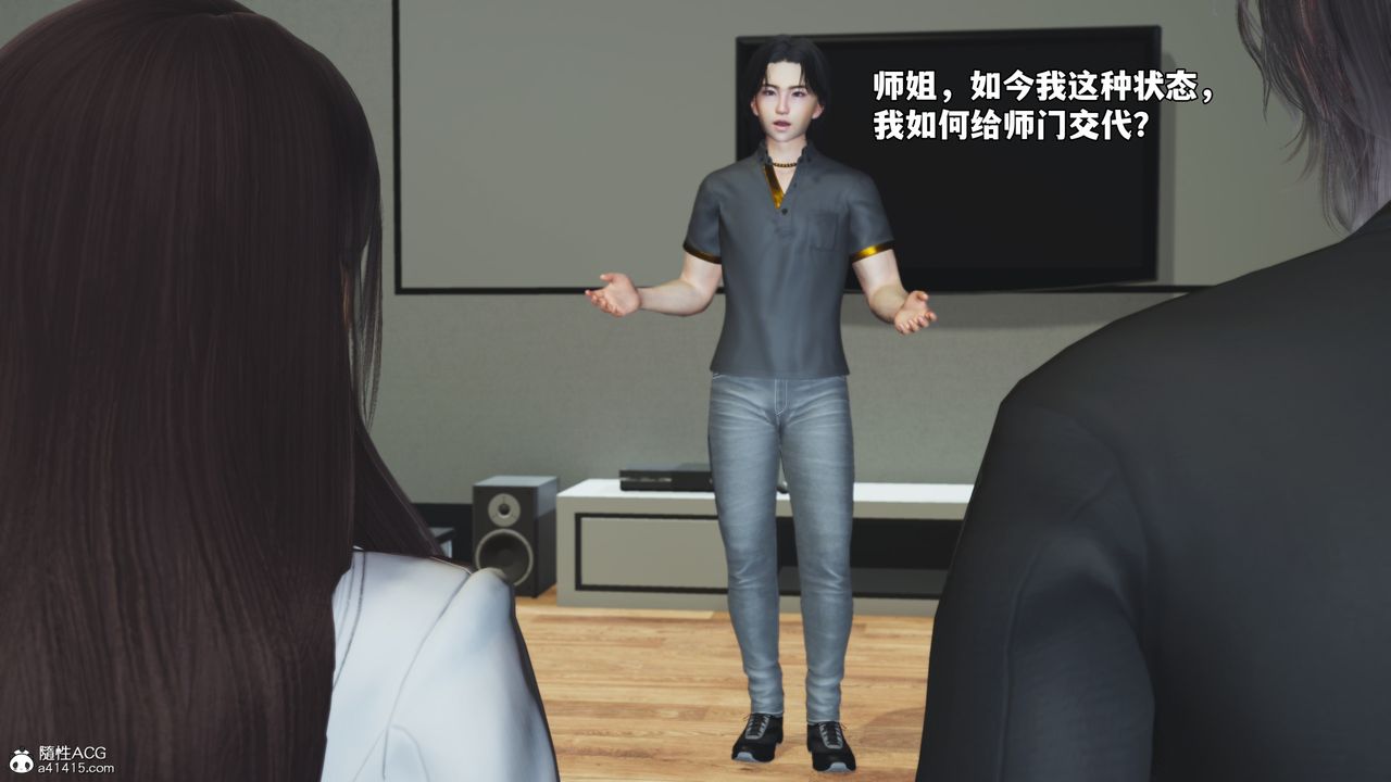 [3D]我成瞭大反派_第二季第76话
