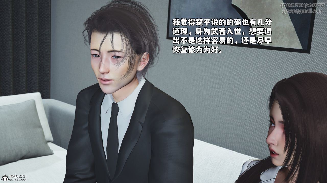 [3D]我成瞭大反派_第二季第76話