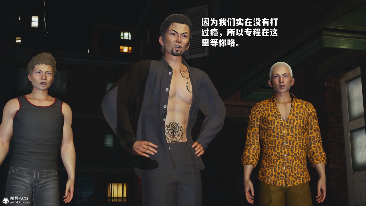 [3D]我成瞭大反派_第二季第76話