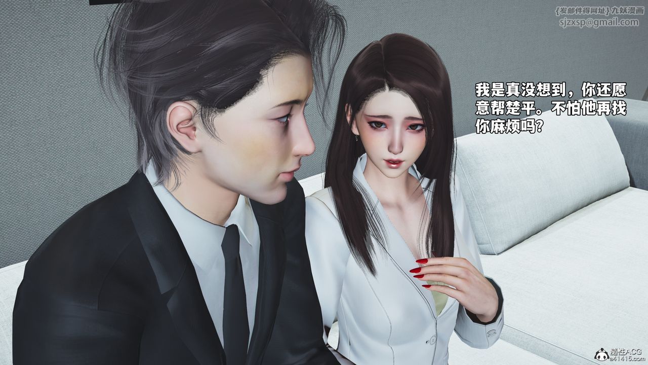 [3D]我成瞭大反派_第二季第76話