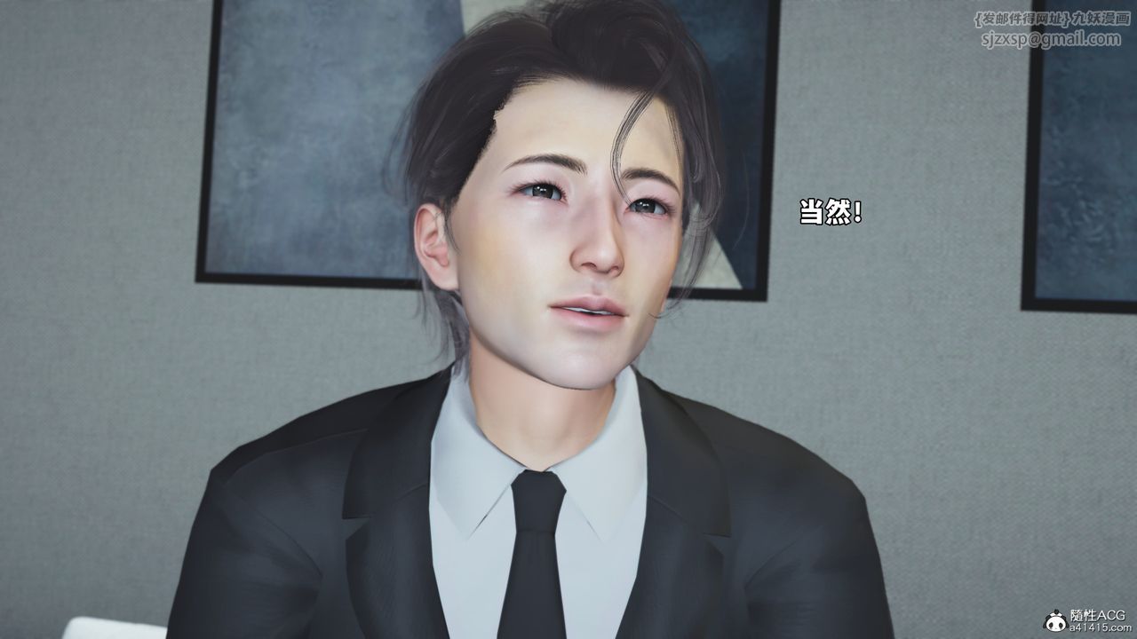 [3D]我成瞭大反派_第二季第77話