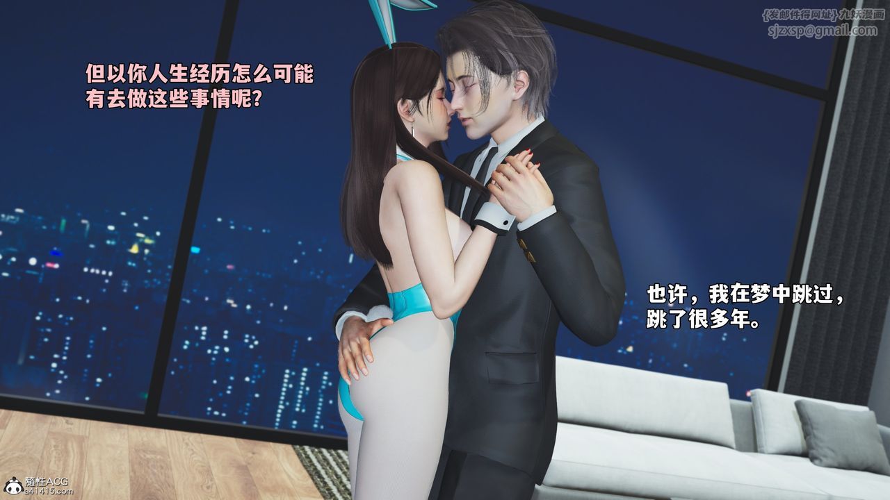 [3D]我成瞭大反派_第二季第77話