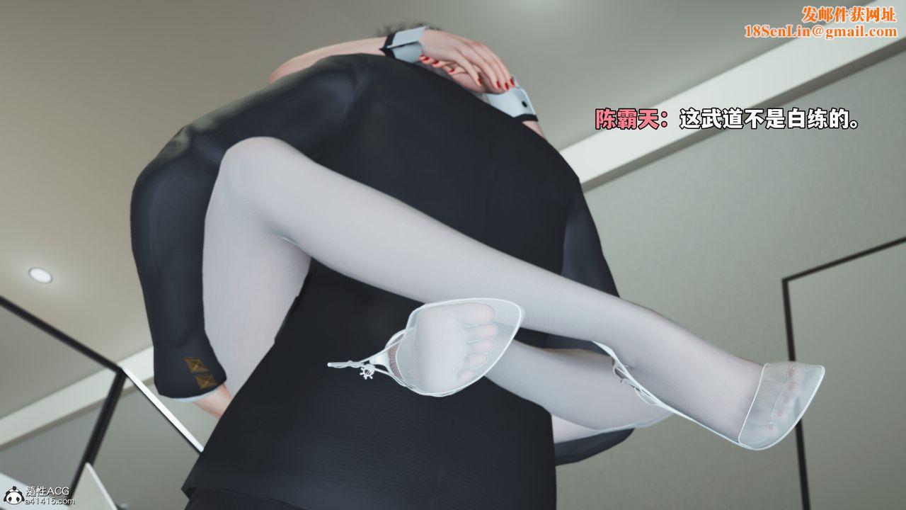 [3D]我成瞭大反派_第二季第77話