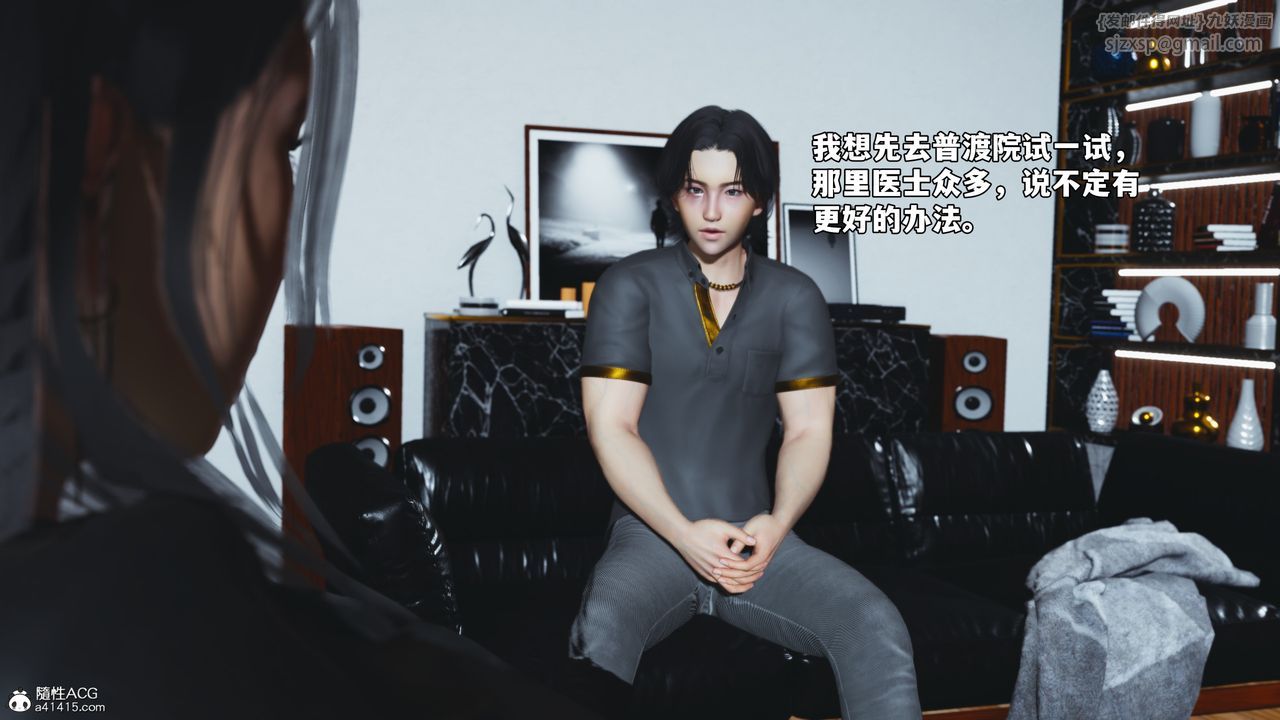 [3D]我成瞭大反派_第二季第78話