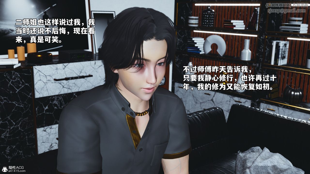 [3D]我成瞭大反派_第二季第78话