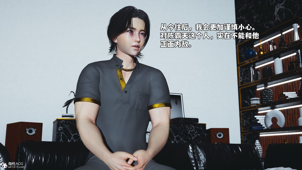 [3D]我成瞭大反派_第二季第78话