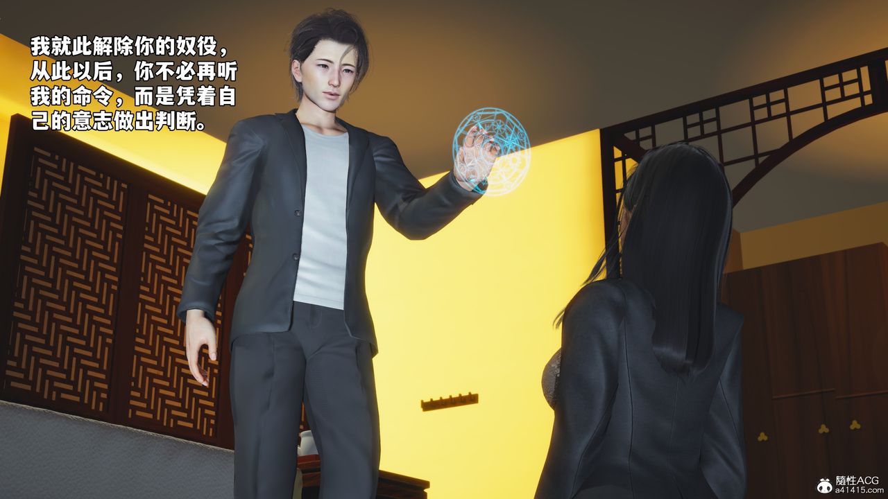 [3D]我成瞭大反派_第二季第78話