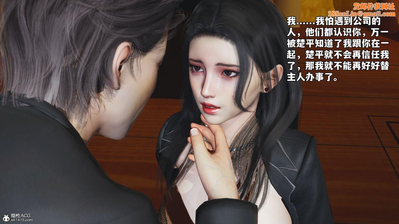 [3D]我成瞭大反派_第二季第78話