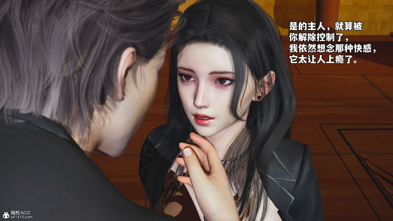 [3D]我成瞭大反派_第二季第78話