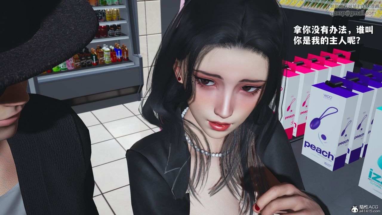 [3D]我成瞭大反派_第二季第78話