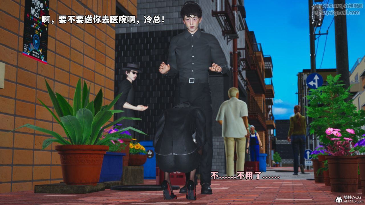 [3D]我成瞭大反派_第二季第79話