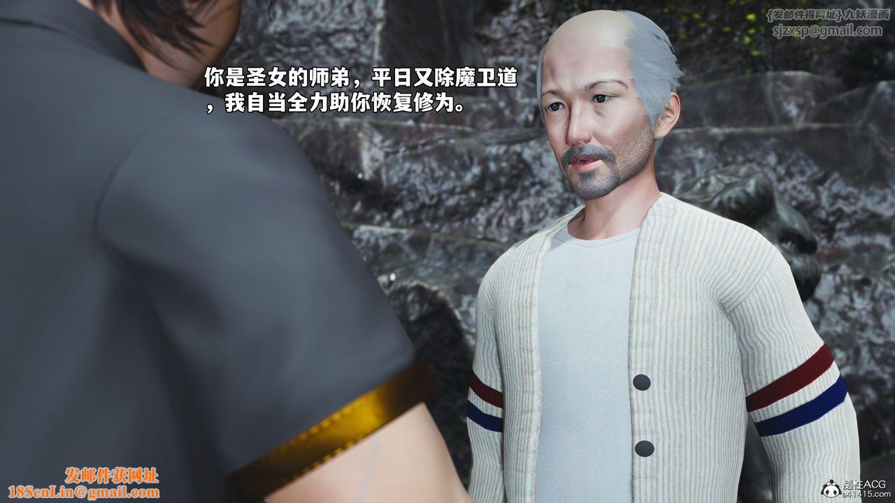 [3D]我成瞭大反派_第二季第79話