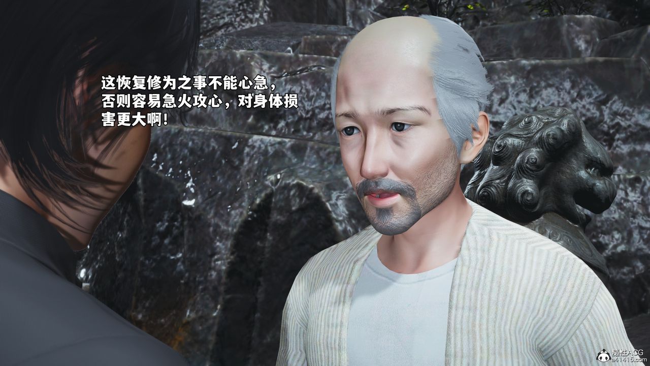 [3D]我成瞭大反派_第二季第79話