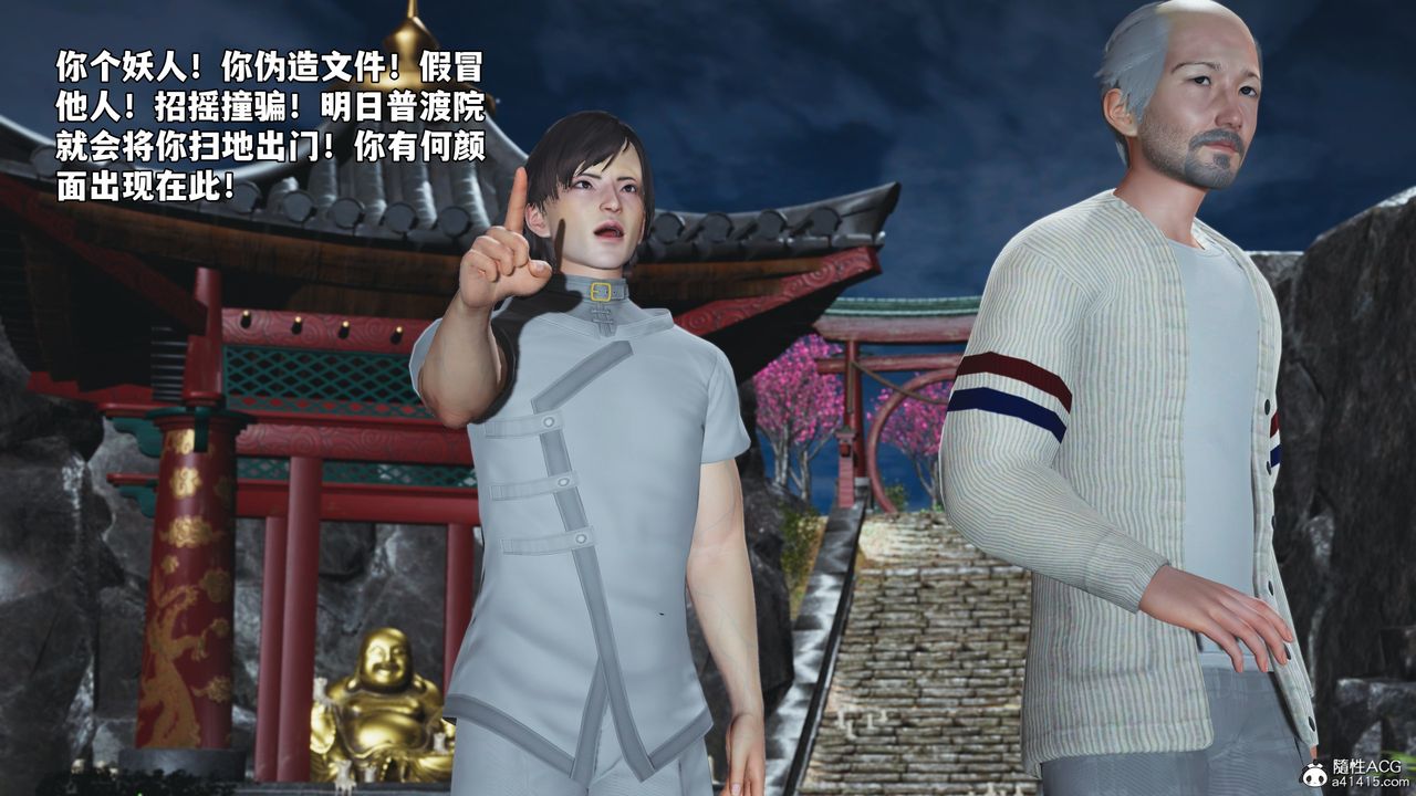 [3D]我成瞭大反派_第二季第79話