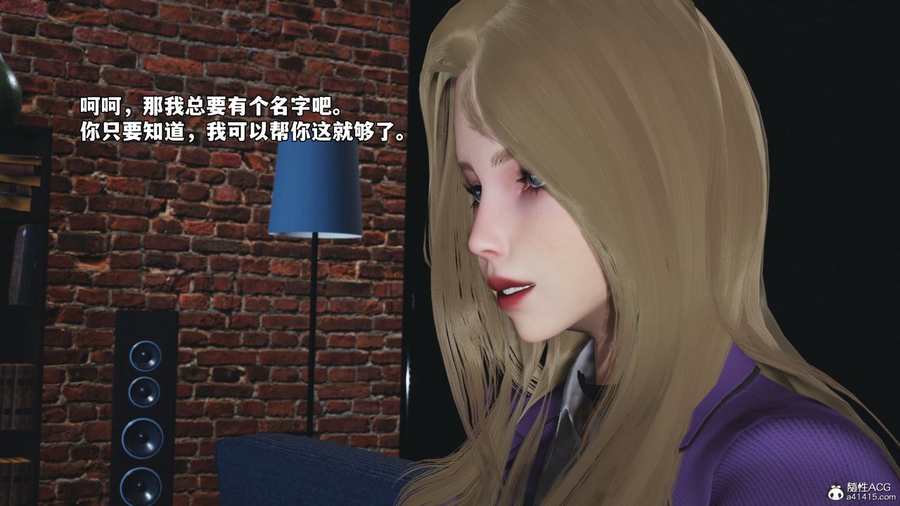 [3D]我成瞭大反派_第二季第80話