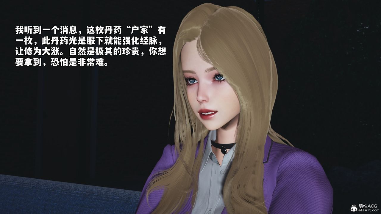 [3D]我成瞭大反派_第二季第80話