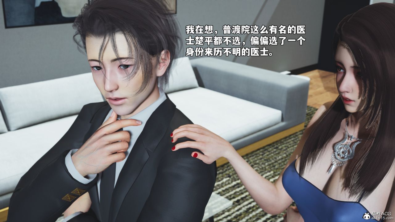 [3D]我成瞭大反派_第二季第80話