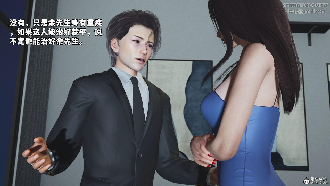 [3D]我成瞭大反派_第二季第80話