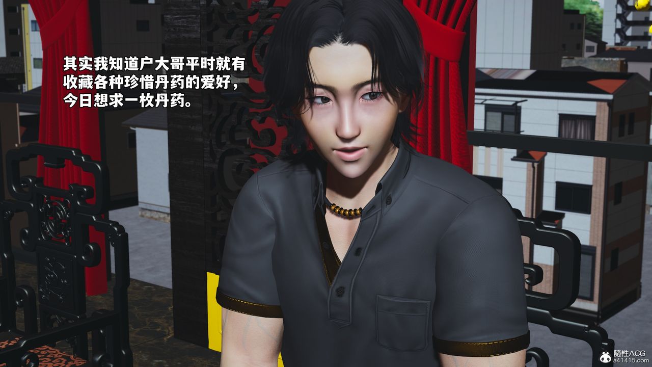 [3D]我成瞭大反派_第二季第80話