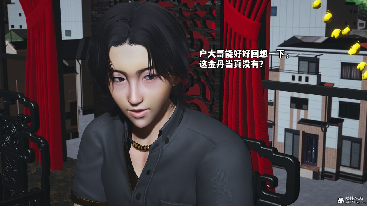 [3D]我成瞭大反派_第二季第80話