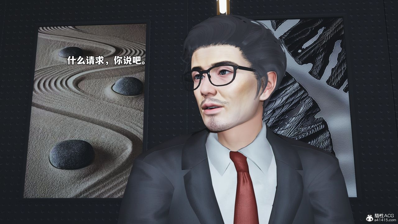 [3D]我成瞭大反派_第二季第81話