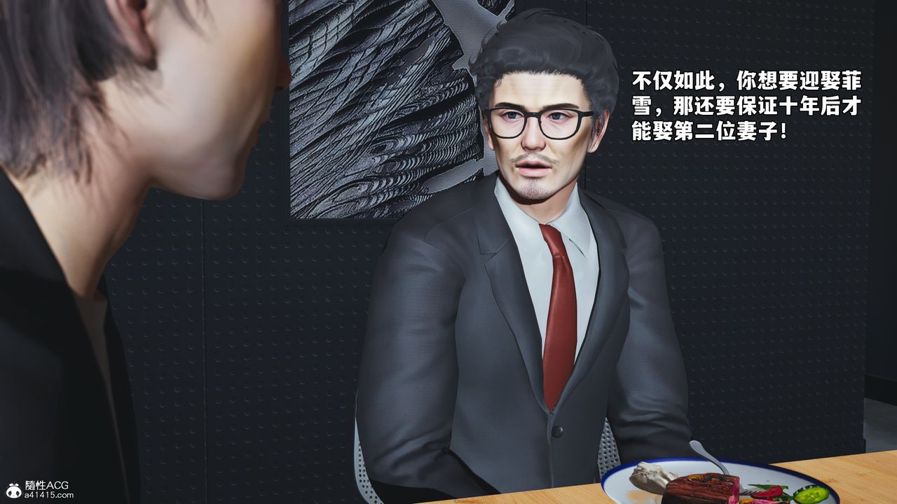 [3D]我成瞭大反派_第二季第81話