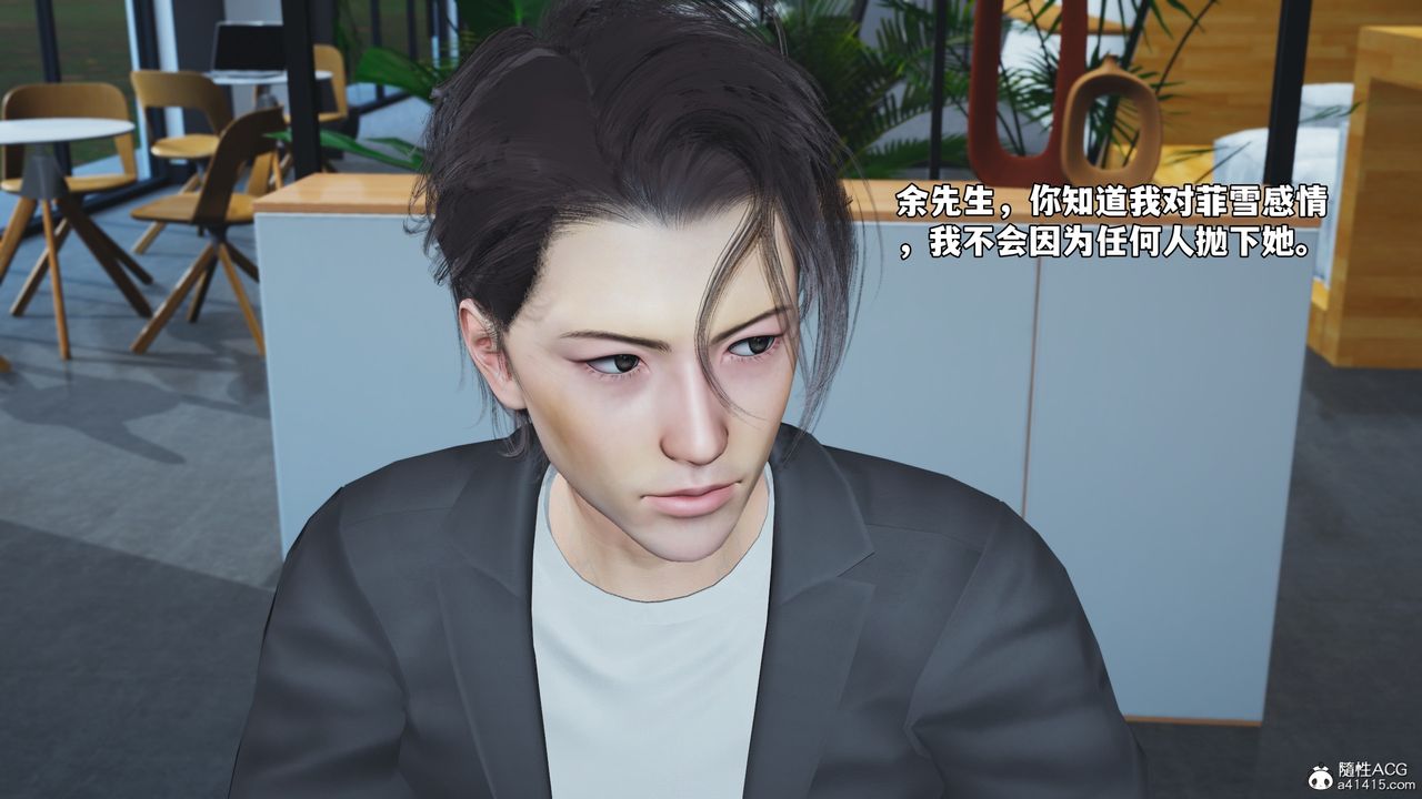 [3D]我成瞭大反派_第二季第81話