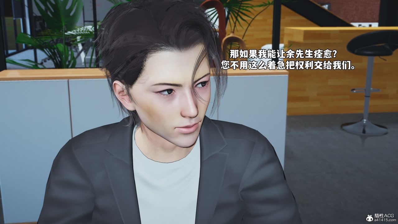 [3D]我成瞭大反派_第二季第81話