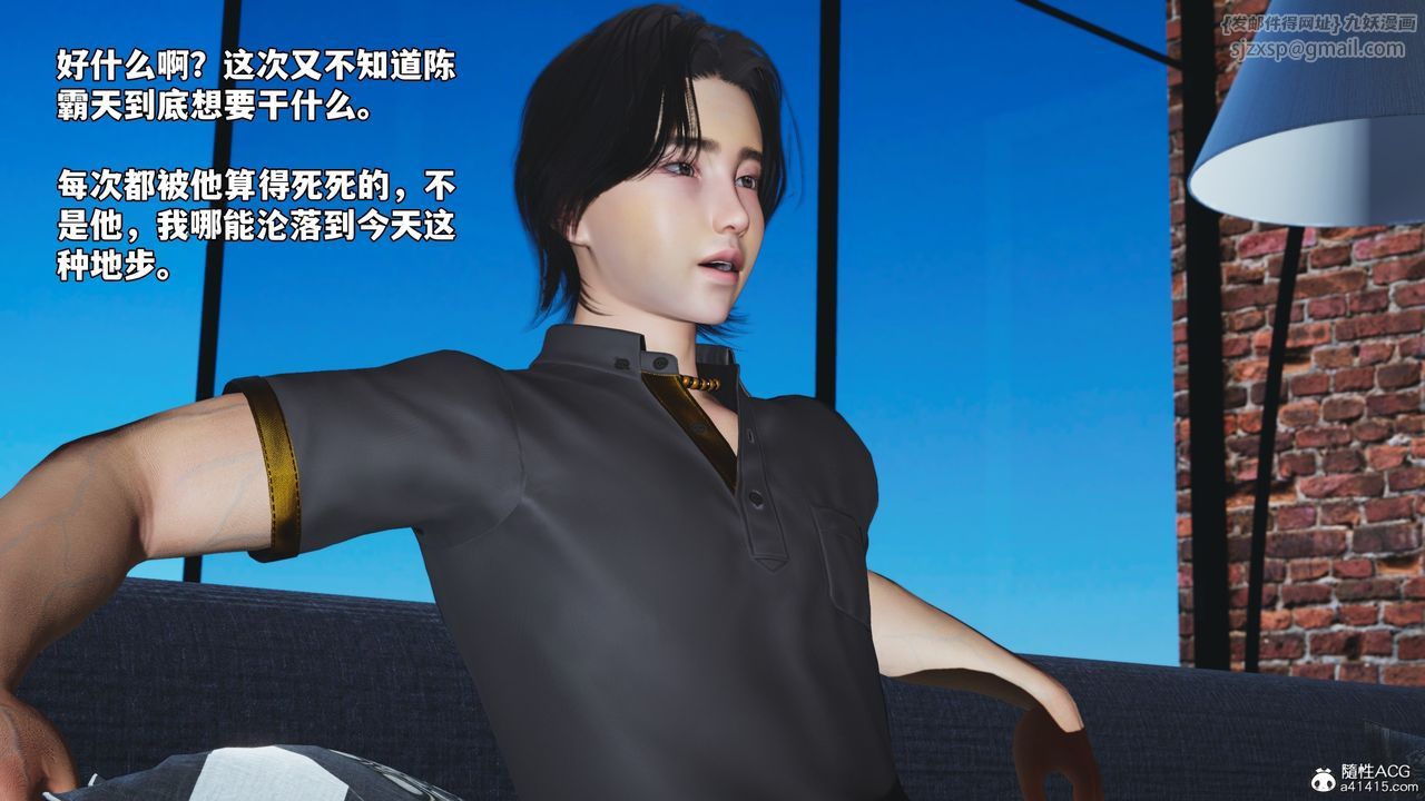 [3D]我成瞭大反派_第二季第81話