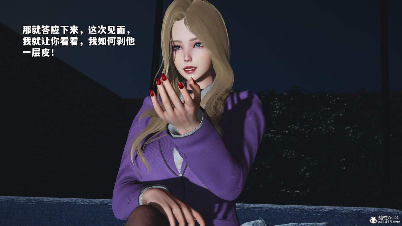 [3D]我成瞭大反派_第二季第81話