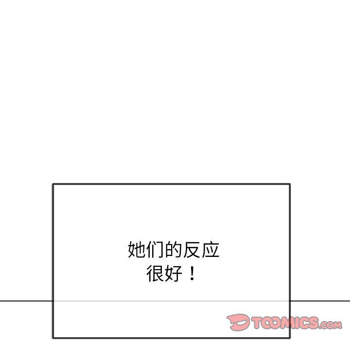 难缠小恶女第222话