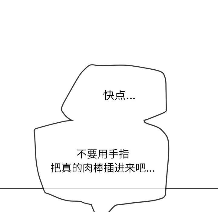 难缠小恶女第222話