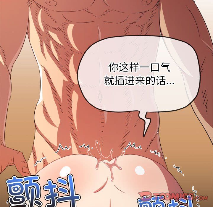 难缠小恶女第222話