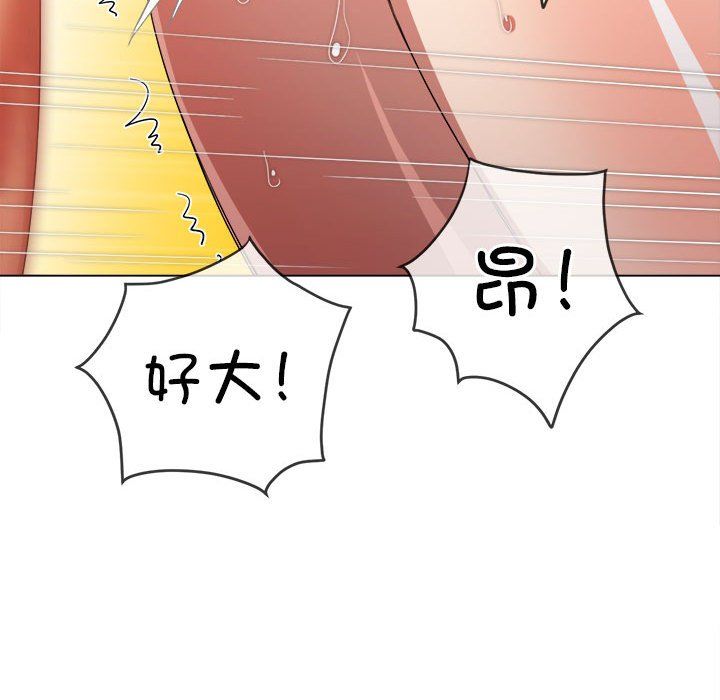 难缠小恶女第222話