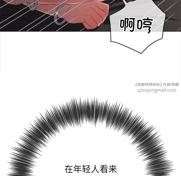 难缠小恶女第222话