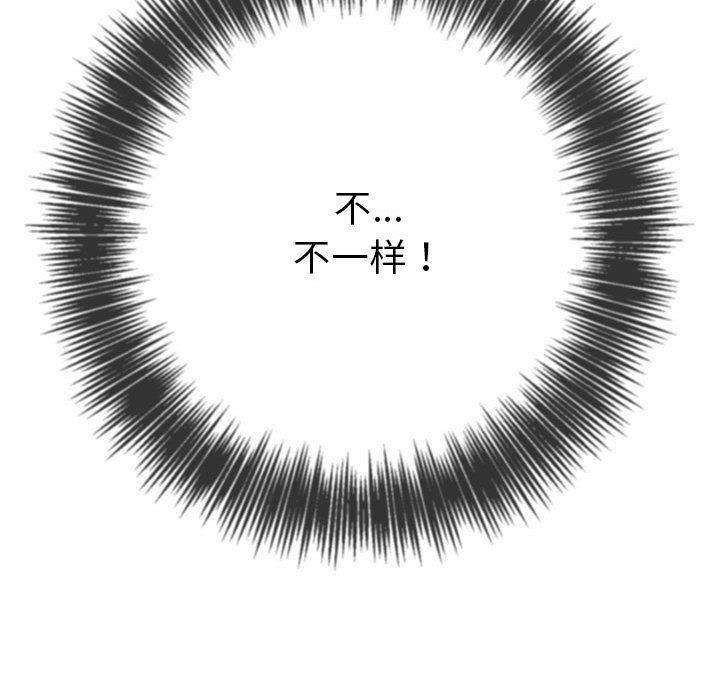 难缠小恶女第222话