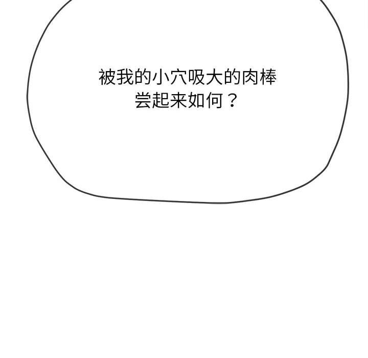 难缠小恶女第222話