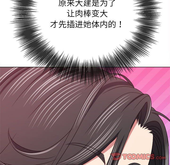 难缠小恶女第222話