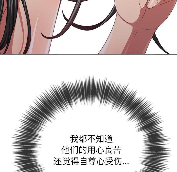 难缠小恶女第222話