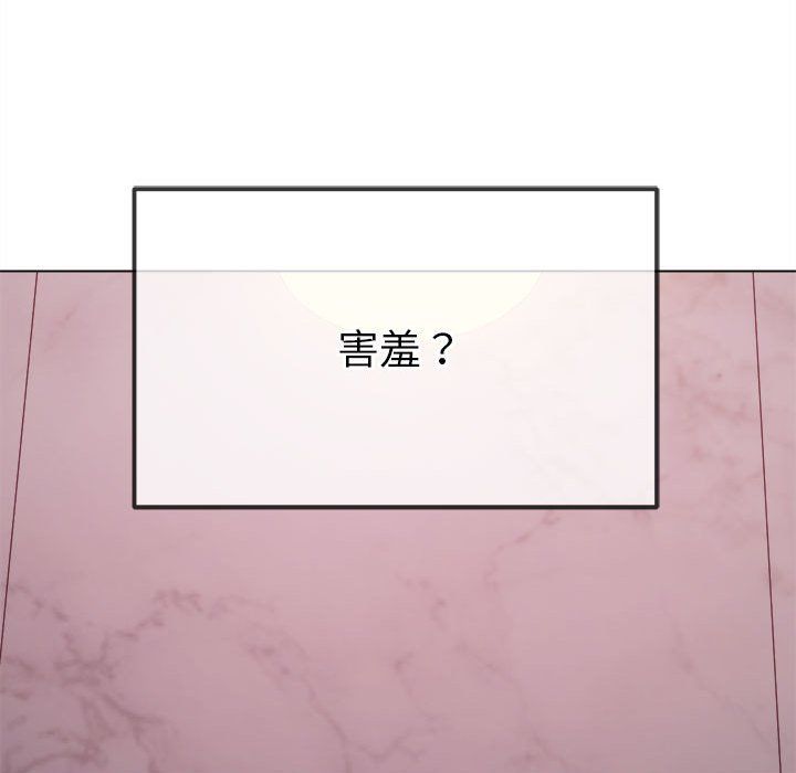 难缠小恶女第222话