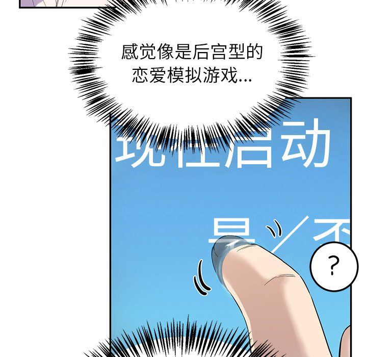 后宫之王第1话