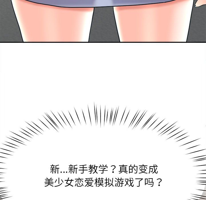 后宫之王第2话