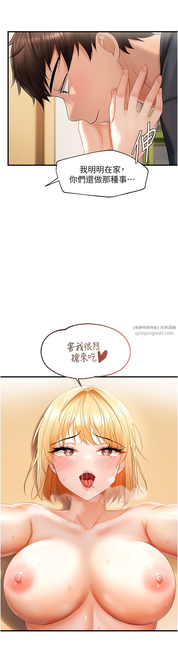 偏偏慾到妳第13話-變態姊姊的呻吟♡