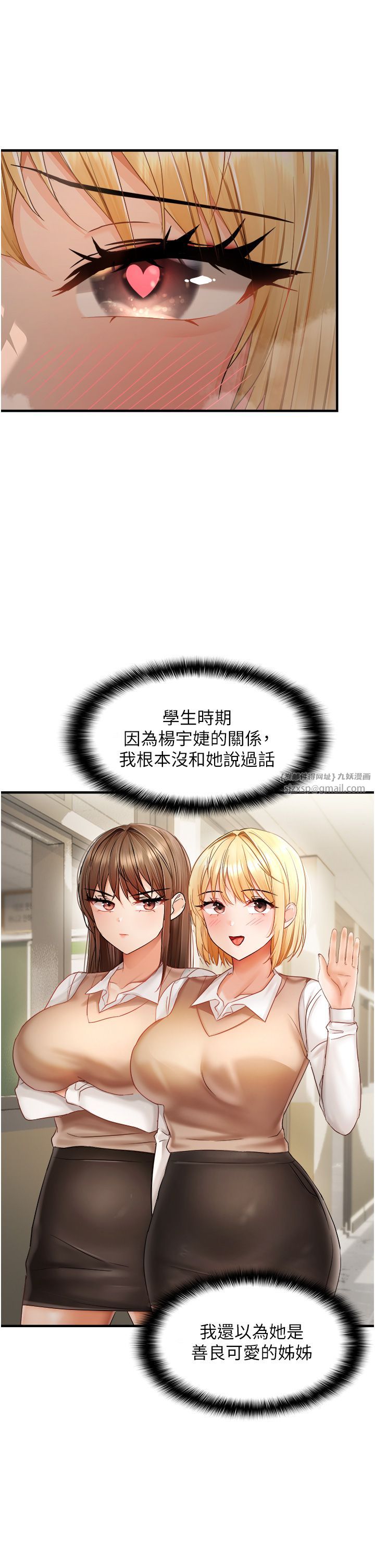 偏偏慾到妳第13話-變態姊姊的呻吟♡