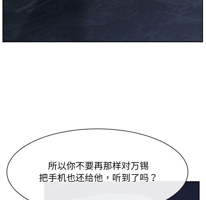 寻找初恋第20話