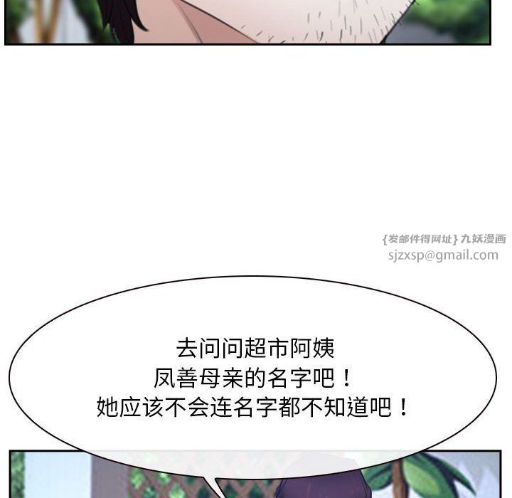 寻找初恋第20話