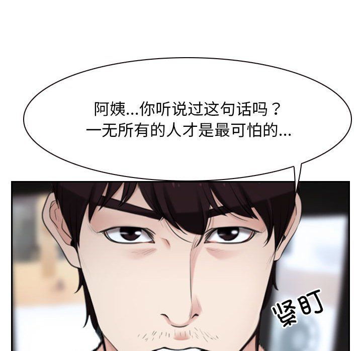 寻找初恋第20話