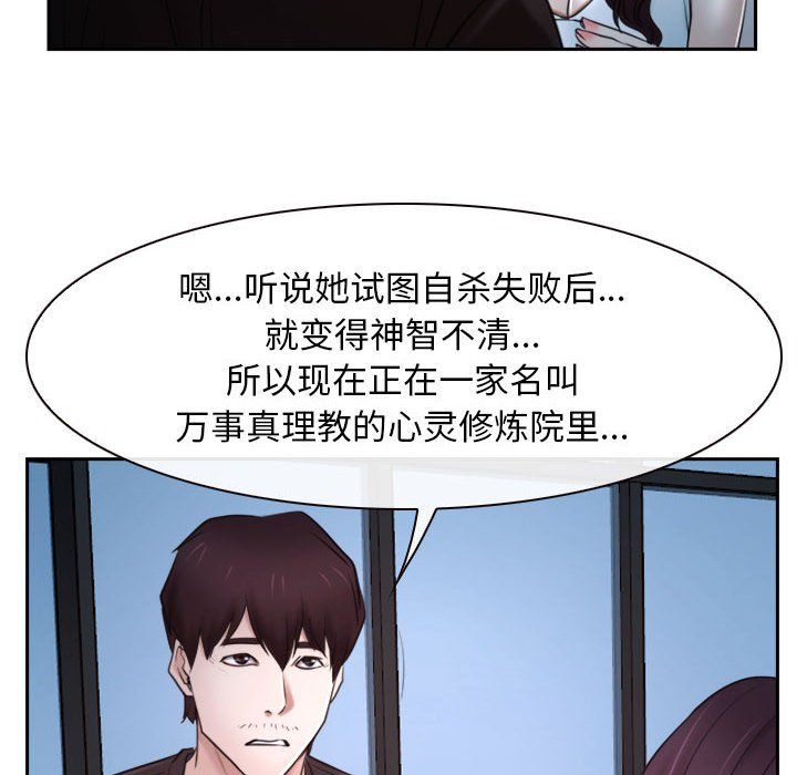 寻找初恋第20話