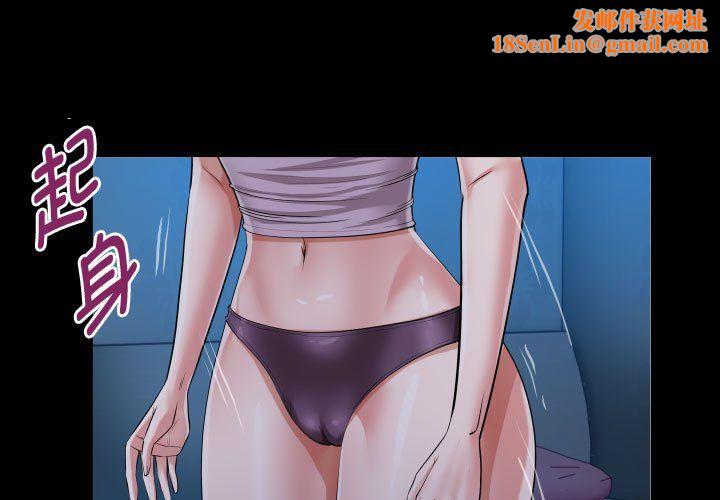 私密的牵绊第24話